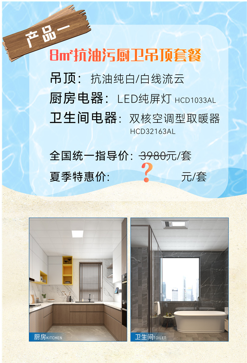 MK手机网页版登录入口集成墙面 厨卫.jpg