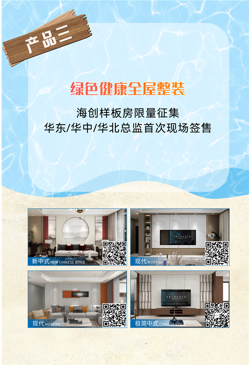 MK手机网页版登录入口集成墙面 全屋.jpg