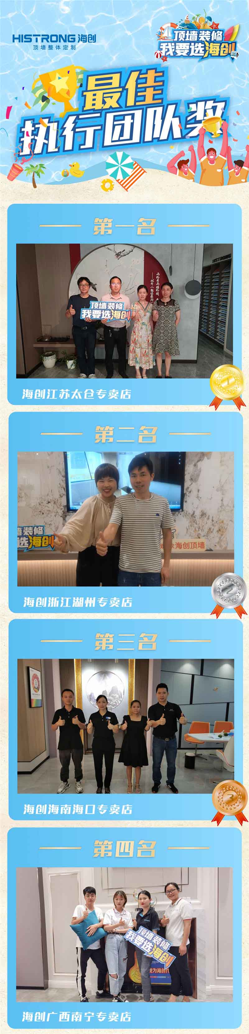 MK手机网页版登录入口集成墙面 最佳执行团队奖_01.jpg