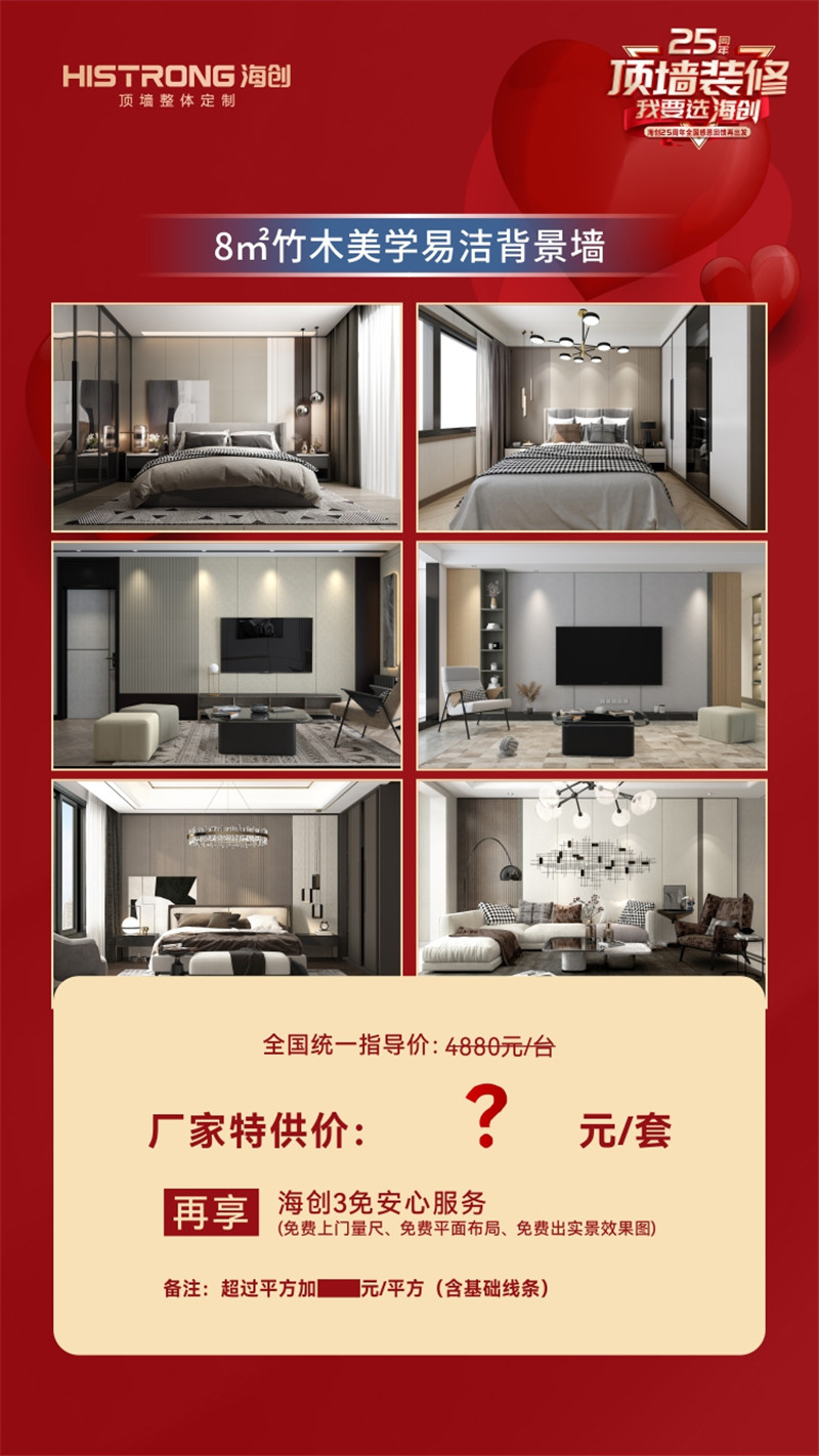 MK手机网页版登录入口集成墙面