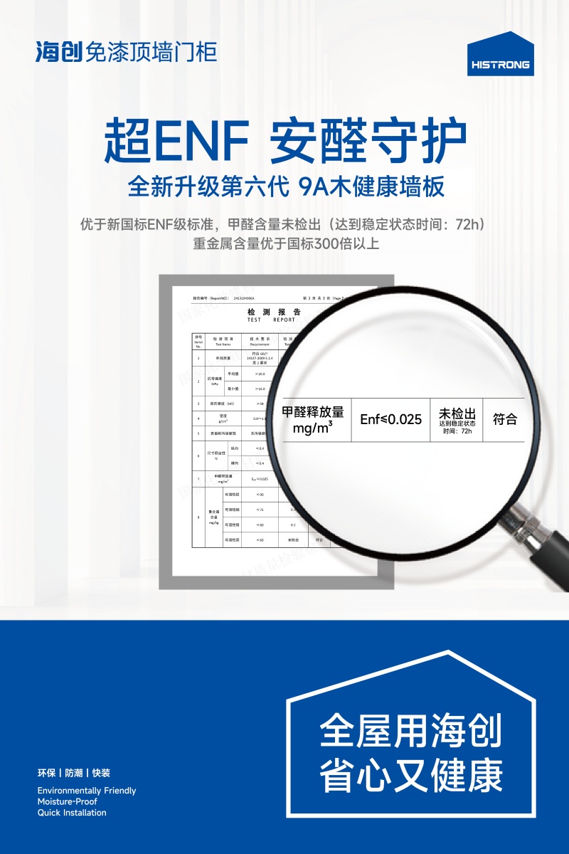 没甲醛.jpg 没甲醛.jpg