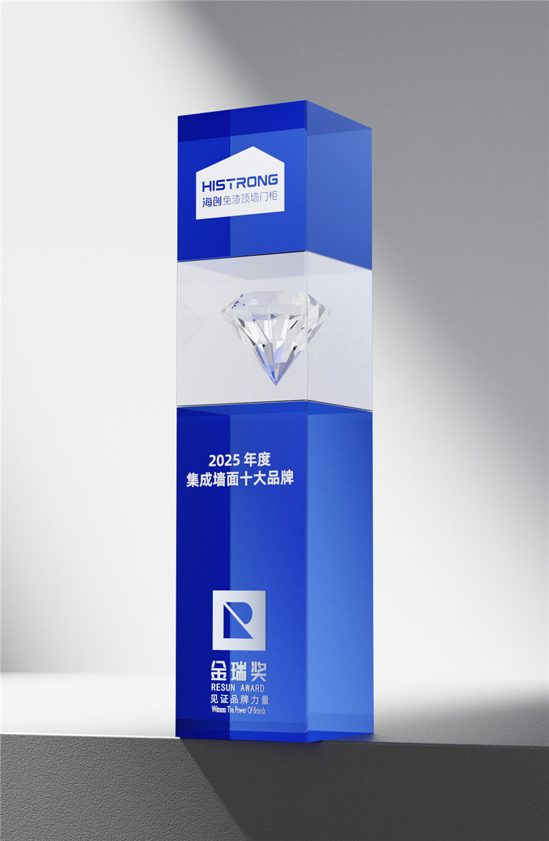 2025金瑞奖集成墙面十大品牌1_副本.jpg